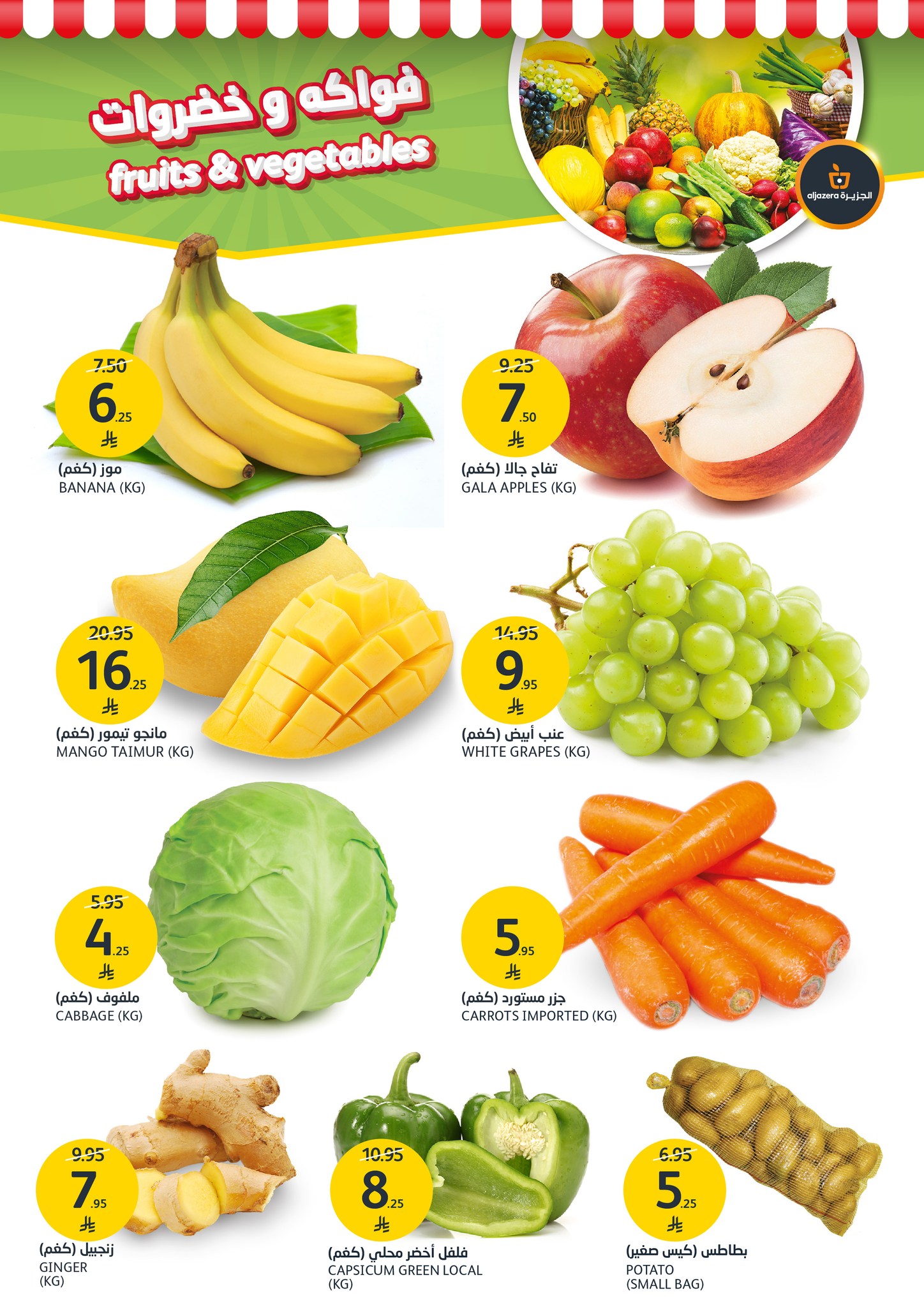 aljazera-markets offers from 9apr to 15apr 2025 عروض أسواق الجزيرة من 9 إبريل حتى 15 إبريل 2025 صفحة رقم 1